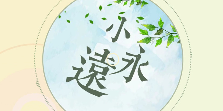  - 【亦乐Elim】小永远