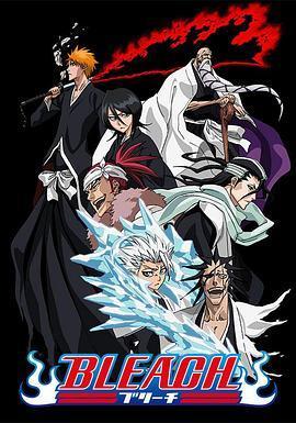 死神Bleach》动漫高清全集完整版在线免费观看_哩咕TV-高清免费在线观看