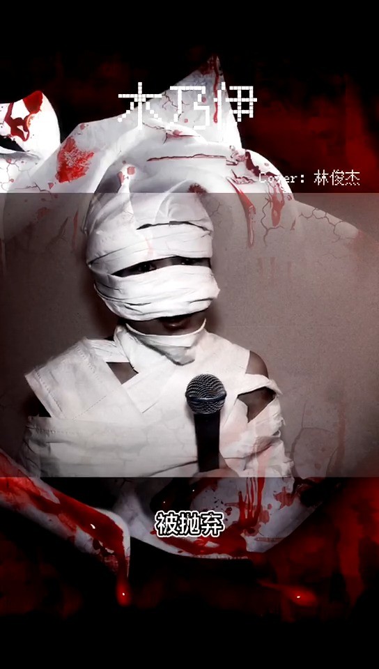  - 筱柔的翻唱  -JJ林俊杰（我的男神）木乃伊