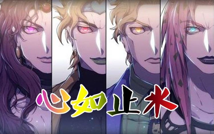 jojo替身承太郎未曾一败从始至终