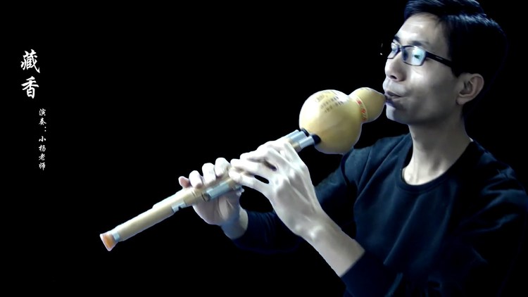 藏香葫芦丝独奏