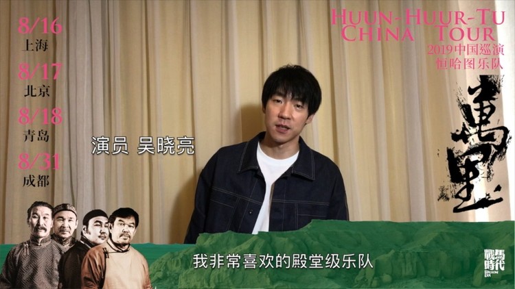 - 狼卫最爱听的游牧音乐是他们!