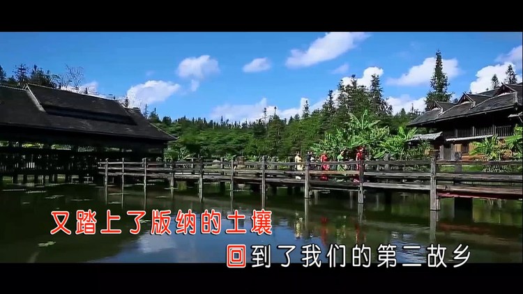  - 聆听青春的脚步-重返第二故乡西双版纳