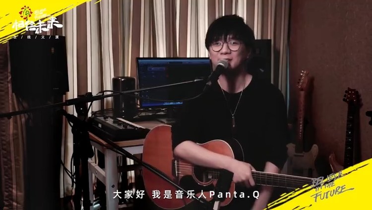  - 【相信未来义演终场】  Panta.Q 《对不起》