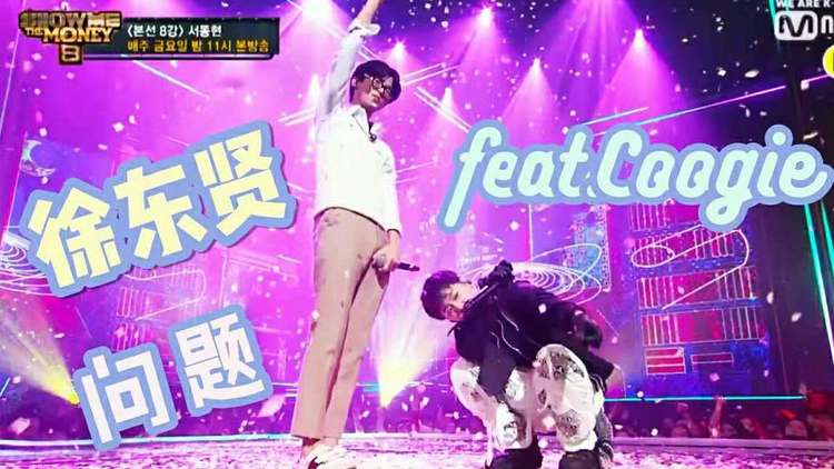 - BIGNaughty徐东贤 Problems Feat. Coogie SMTM8 中文字幕