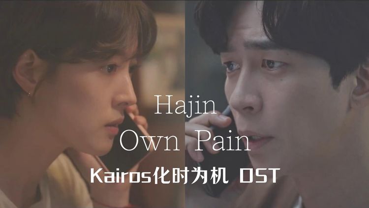 crown顶楼韩剧插曲