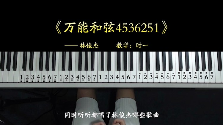 林俊杰用4536251写了多少首歌?