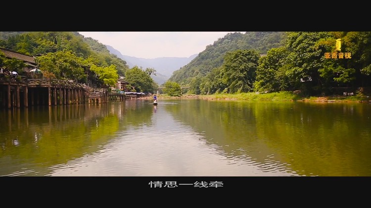  - 亚西音视  留恋在洪雅