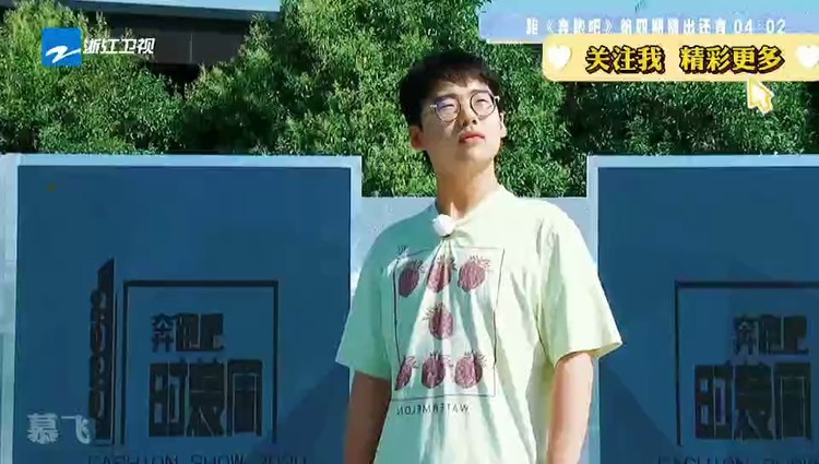 - 郭麒麟睡衣T台秀