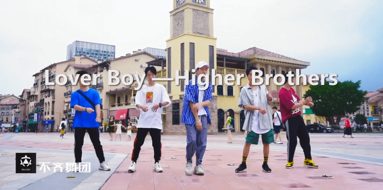 - 海尔兄弟《Lover Boy 88》,街头舞蹈炸一波