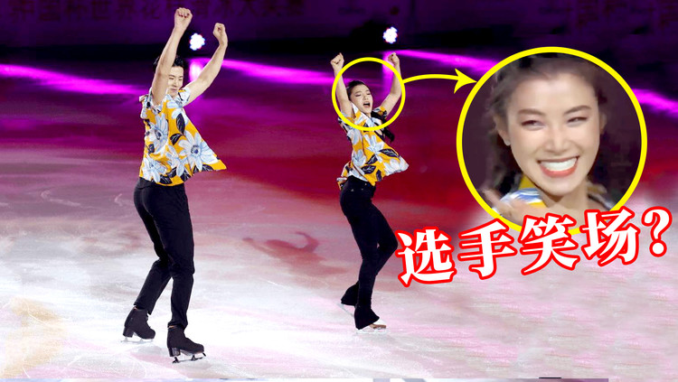  - 国家队比赛现场“蹦野迪”？《一剪梅》前奏一响，选手差点笑场！