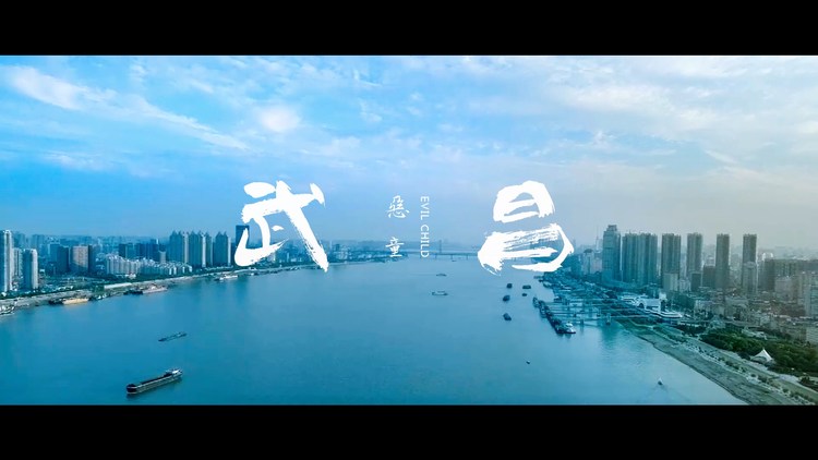 恶童原创歌曲《武昌》特别的武昌 我爱武汉!我爱武昌!