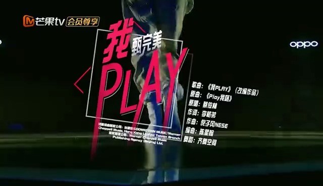 - 《明星大侦探》宋妍霏在NZND演唱会上的《我play》杀到我了!细腰大长腿,这个身材也太可了吧~