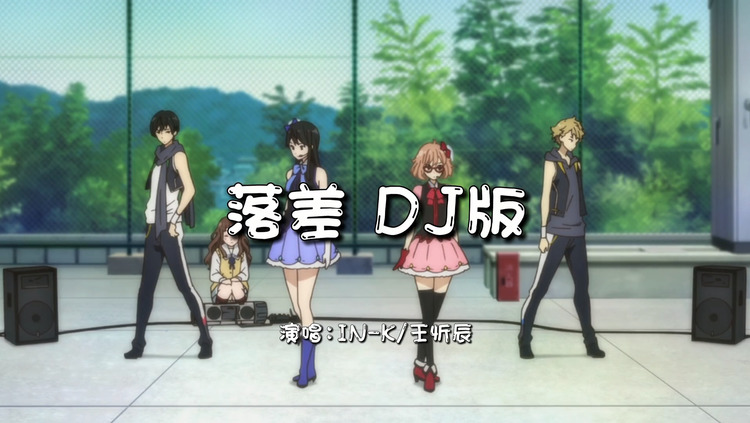 《落差》dj版,爱的落差像飞驰列车带走牵挂