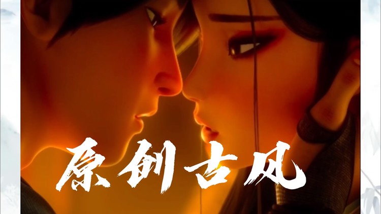  - 一首歌写完《白蛇缘起》观后感