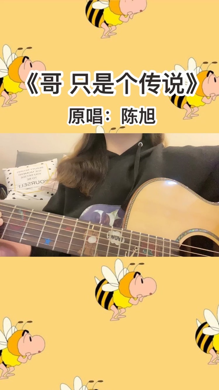  - 《哥只是一个传说》