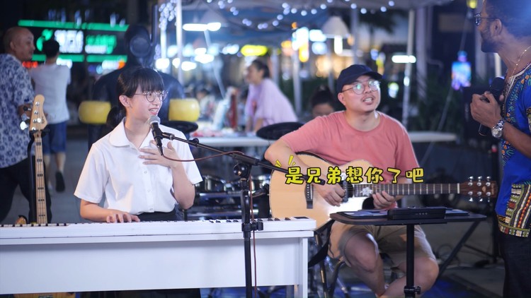  - 黑人小哥现场说想听一首想你了，原来是《兄弟想你了》