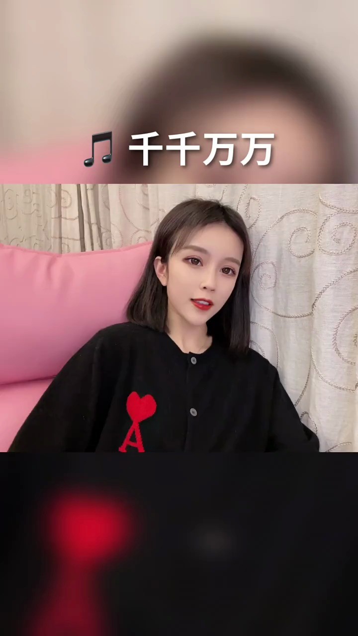  - 原唱：深海鱼子酱    歌名：千千万万  翻唱：杨莹(点点）