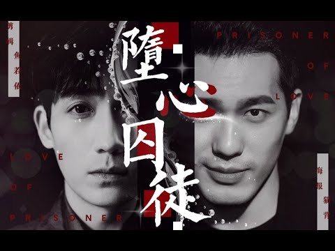 【镇魂 guardian】【巍澜】新年将至,大庆又带着神秘视频来了,赵处长