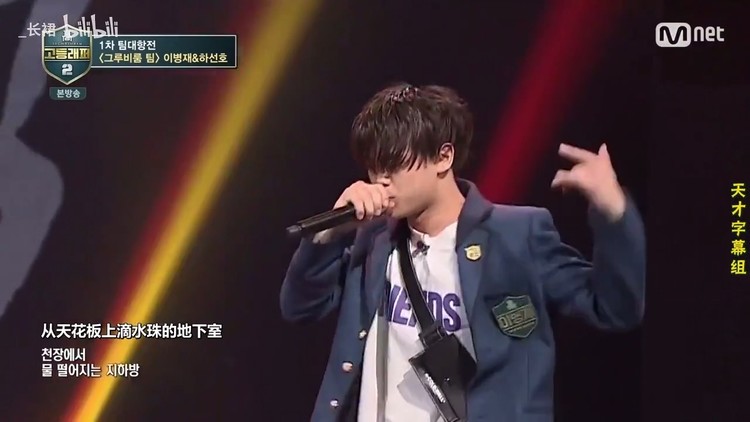  - 【高等rapper2】EP04 李炳宰x河善好《燃烧的渴望》