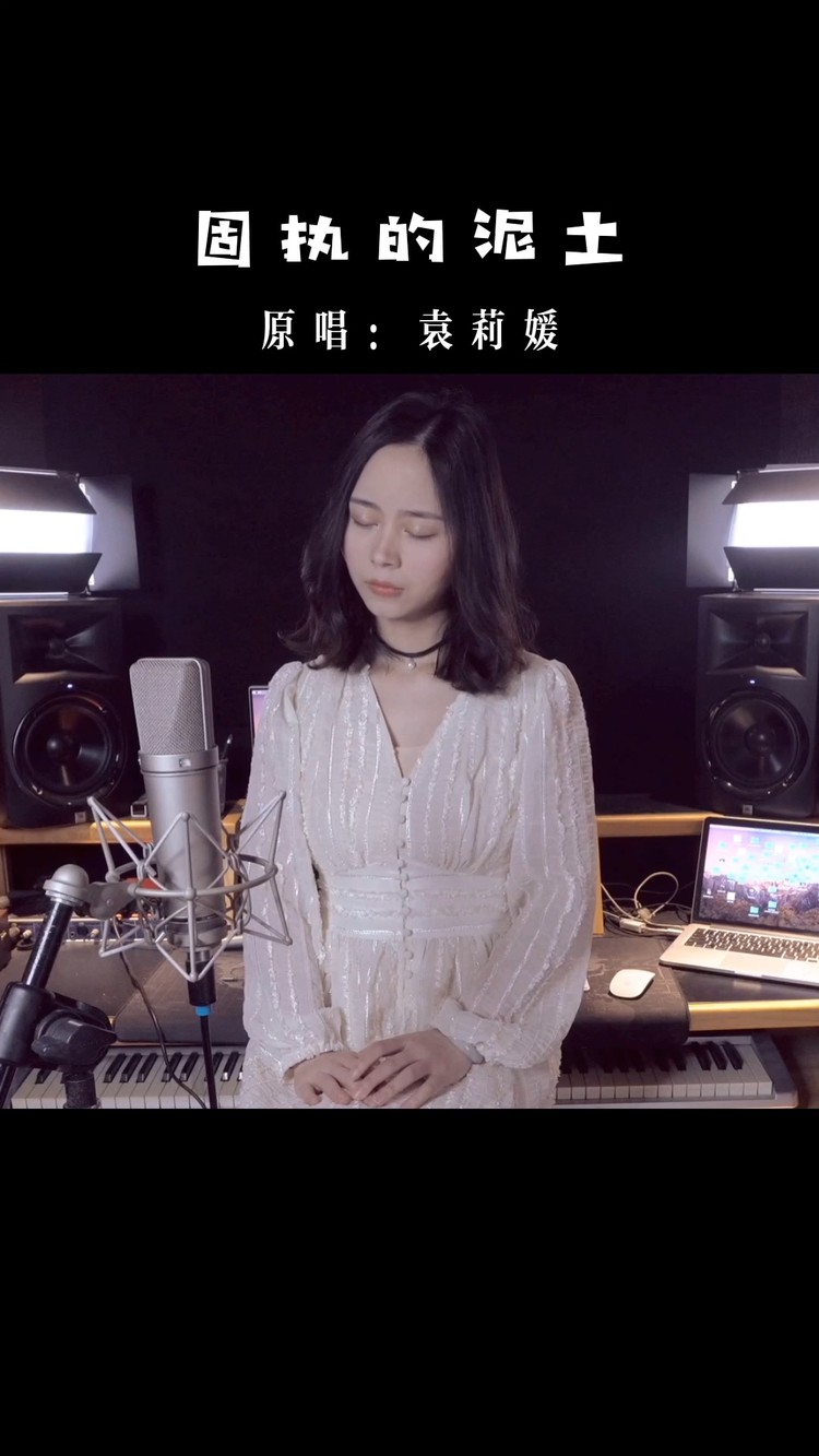  - 袁莉媛《固执的泥土》