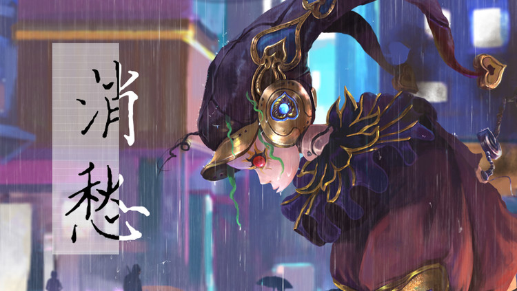 - 【特曼翻唱】消愁《梦想,闯荡。 牵挂,勇敢。 看淡,释然。》