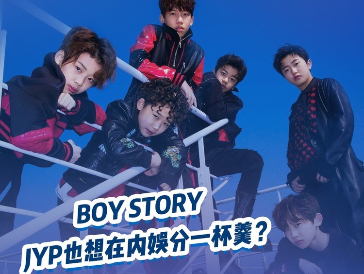 boy story jyp也想在内娱分一杯羹?