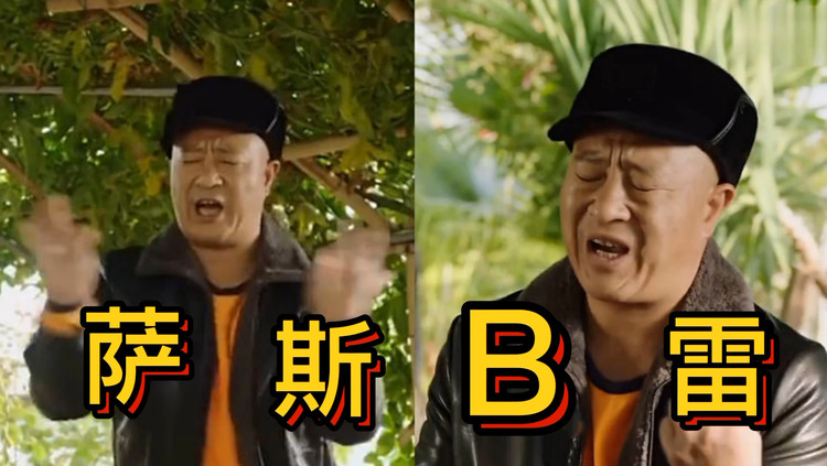 这个物料笑点过于密集