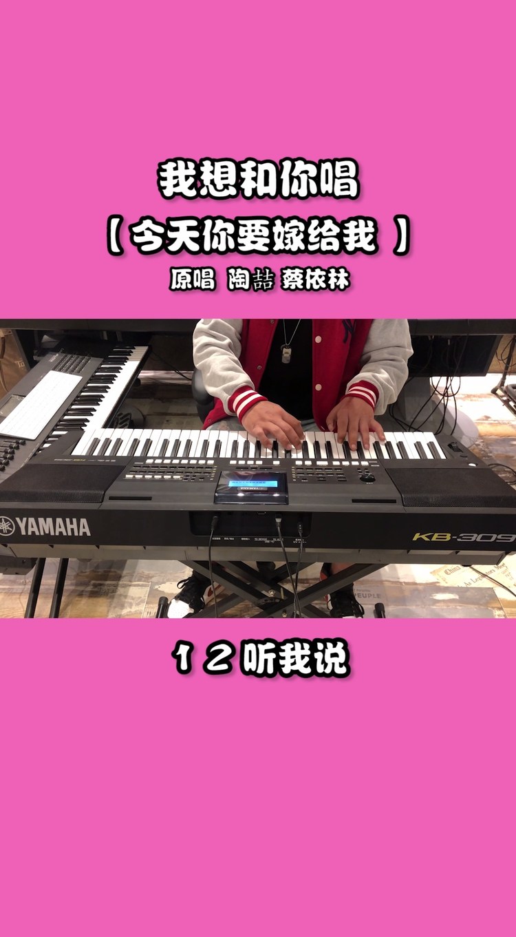  - 今天你要嫁给我