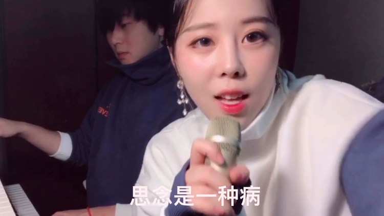  - 思念是一种病cover 把甜甜的歌转发给你正在思念的人吧！