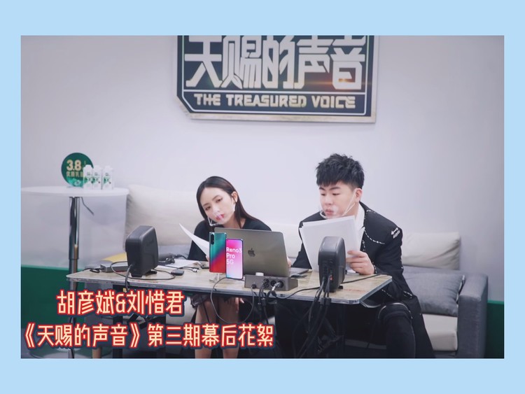 胡彦斌&刘惜君《天赐的声音》第三期幕后花絮!