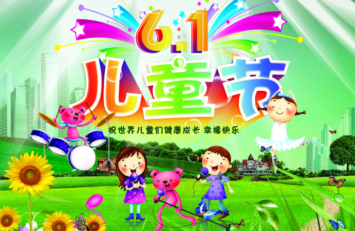 「六一」愿你童心未泯,永远十八岁