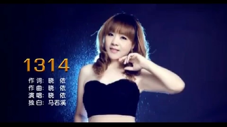 - 1314520 一生一世我爱你