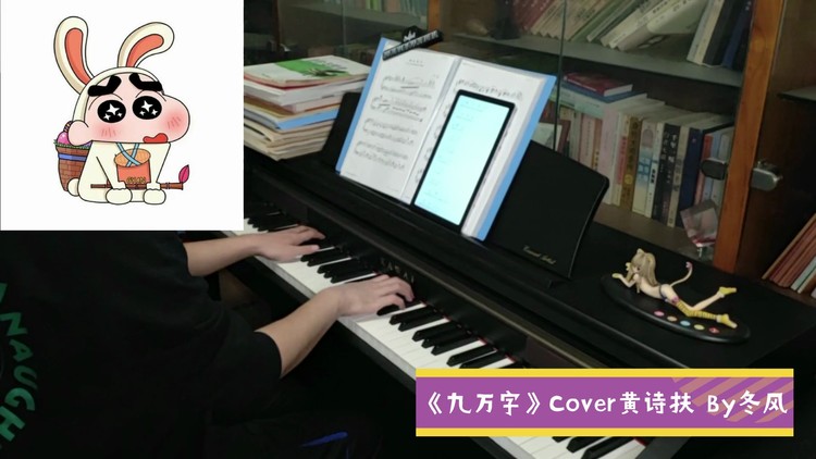  - 《九万字》Cover黄诗扶