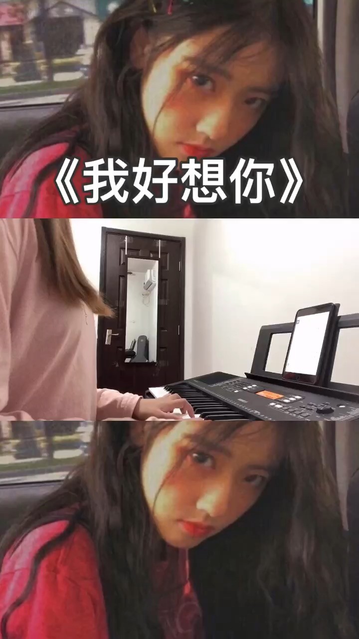  - 我好想你
