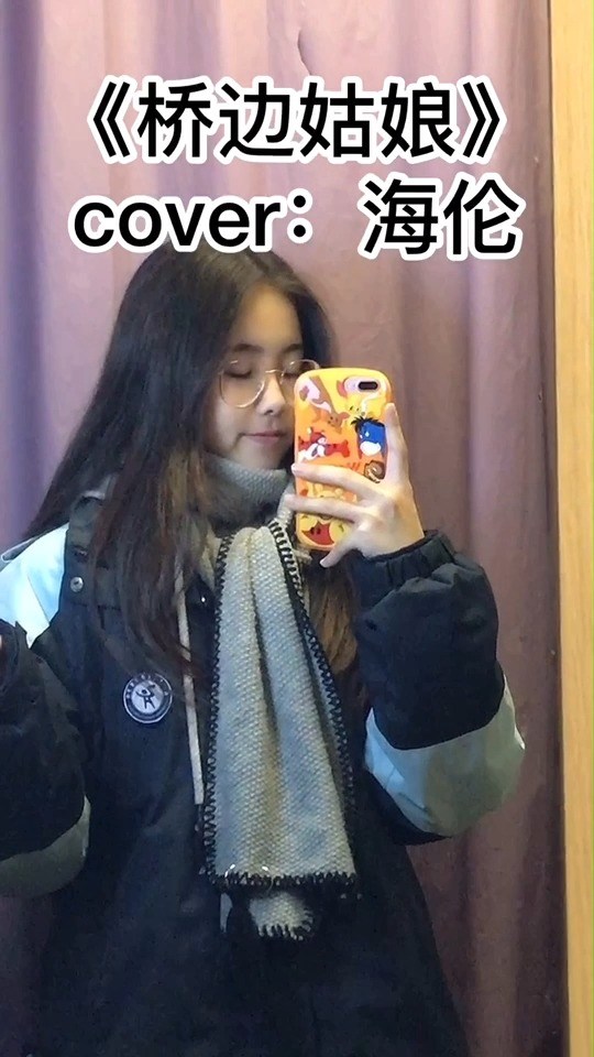 - 桥边姑娘（Cover：海伦）