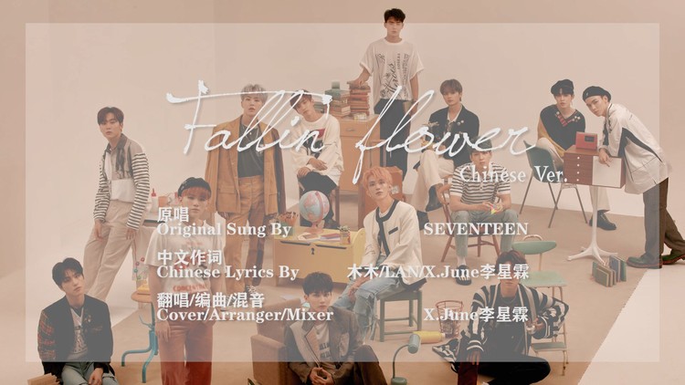 seventeen] 17195735 717663 0235 492319