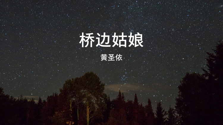 兔子牙-月光森林-高清mv在线看-qq音乐-千万正版音乐