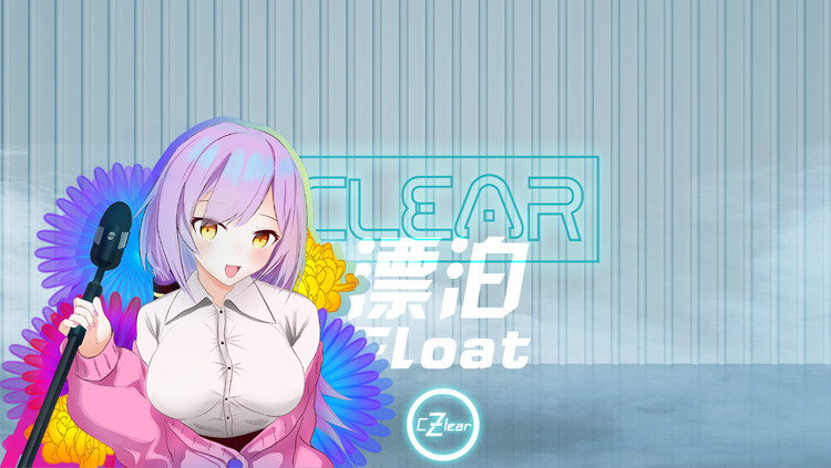  - 【星尘原创电音】【FutureBass】漂泊Float【五维介质】