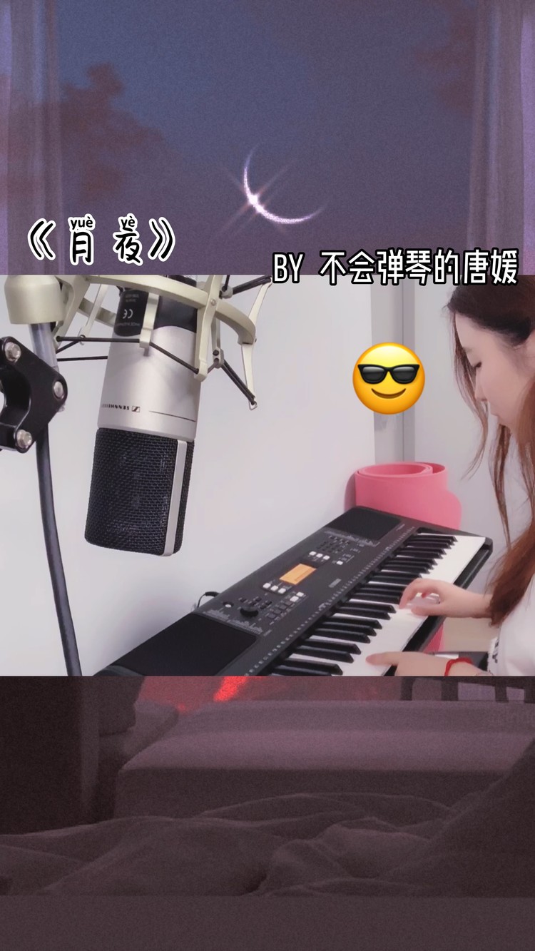 【桃电影】暑期档热播电影《水怪》插曲mv《月夜》王七七