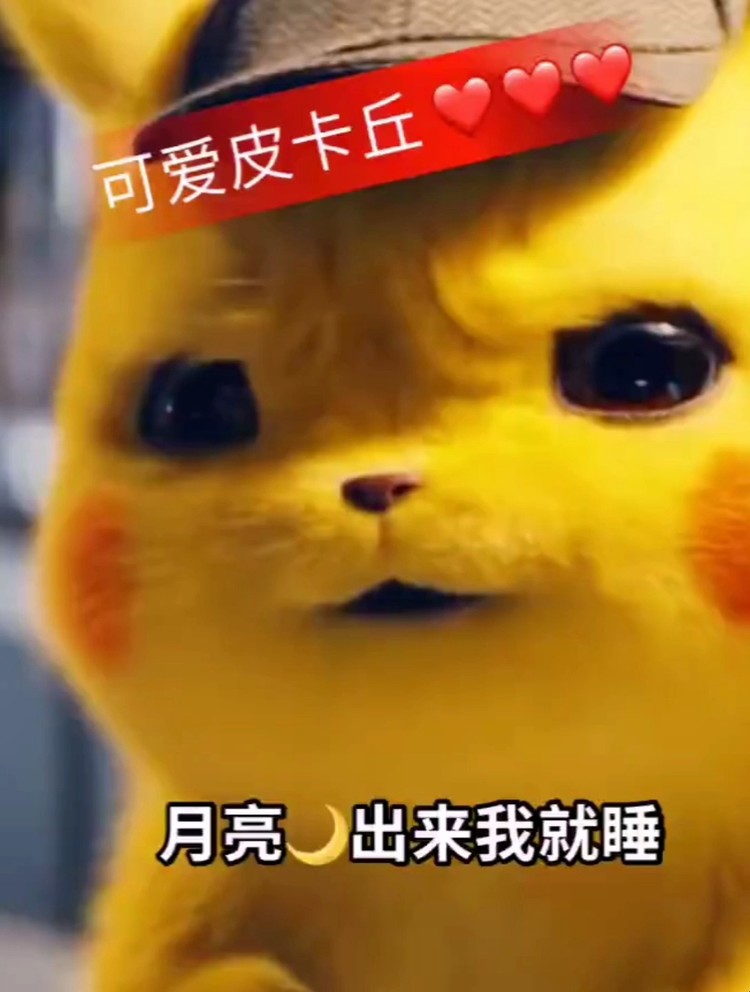  - 月亮睡了，我就睡