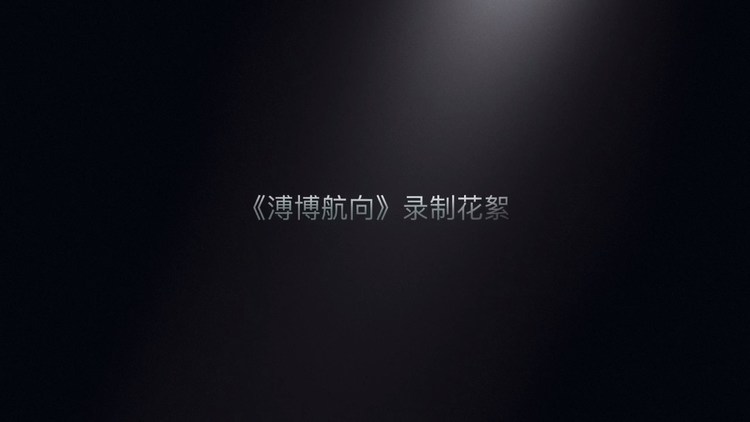  - 四川省金堂中学校校歌（花絮版）