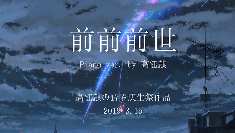 伊东歌词太郎 前前前世 记忆的方舟 现场 高清mv在线看 Qq音乐 千万正版音乐海量无损曲库新歌热歌天天畅听的高品质音乐平台 伊东歌词太郎 前前前世 记忆的方舟 现场 高清mv在线看 Qq音乐 千万正版音乐海量无损曲库新歌热歌天天畅听的高品质音乐平台