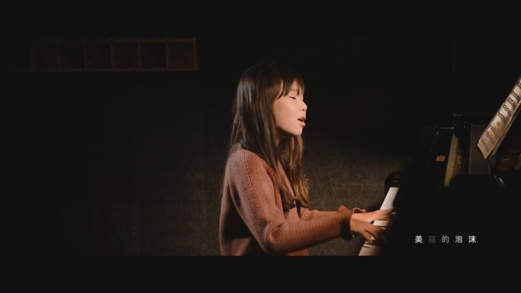  - 9岁李雨桐弹唱《泡沫》内心相当复杂！