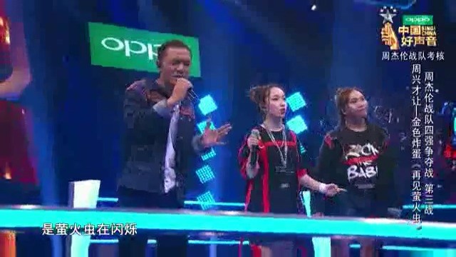  - 金色炸弹&周兴才让合作《再见萤火虫》，惊艳满满