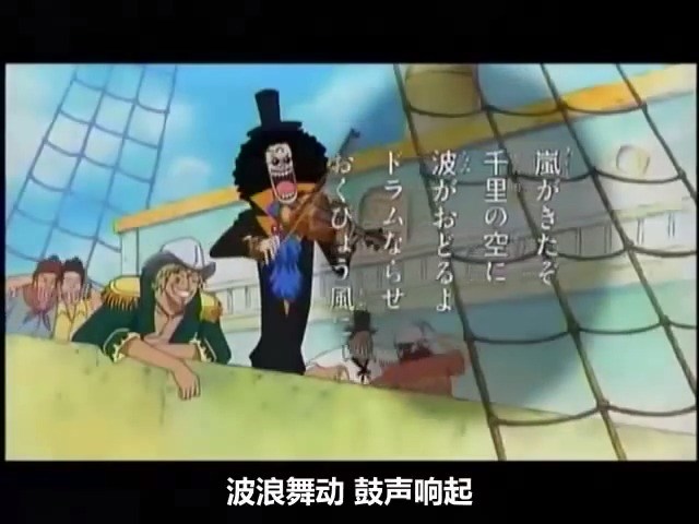  - OP海贼王布鲁克《宾克斯的美酒》yohohoho～海贼王当中好听的来自音乐家布鲁克的歌曲～浓郁的酒吧风，又很快乐的旋律～