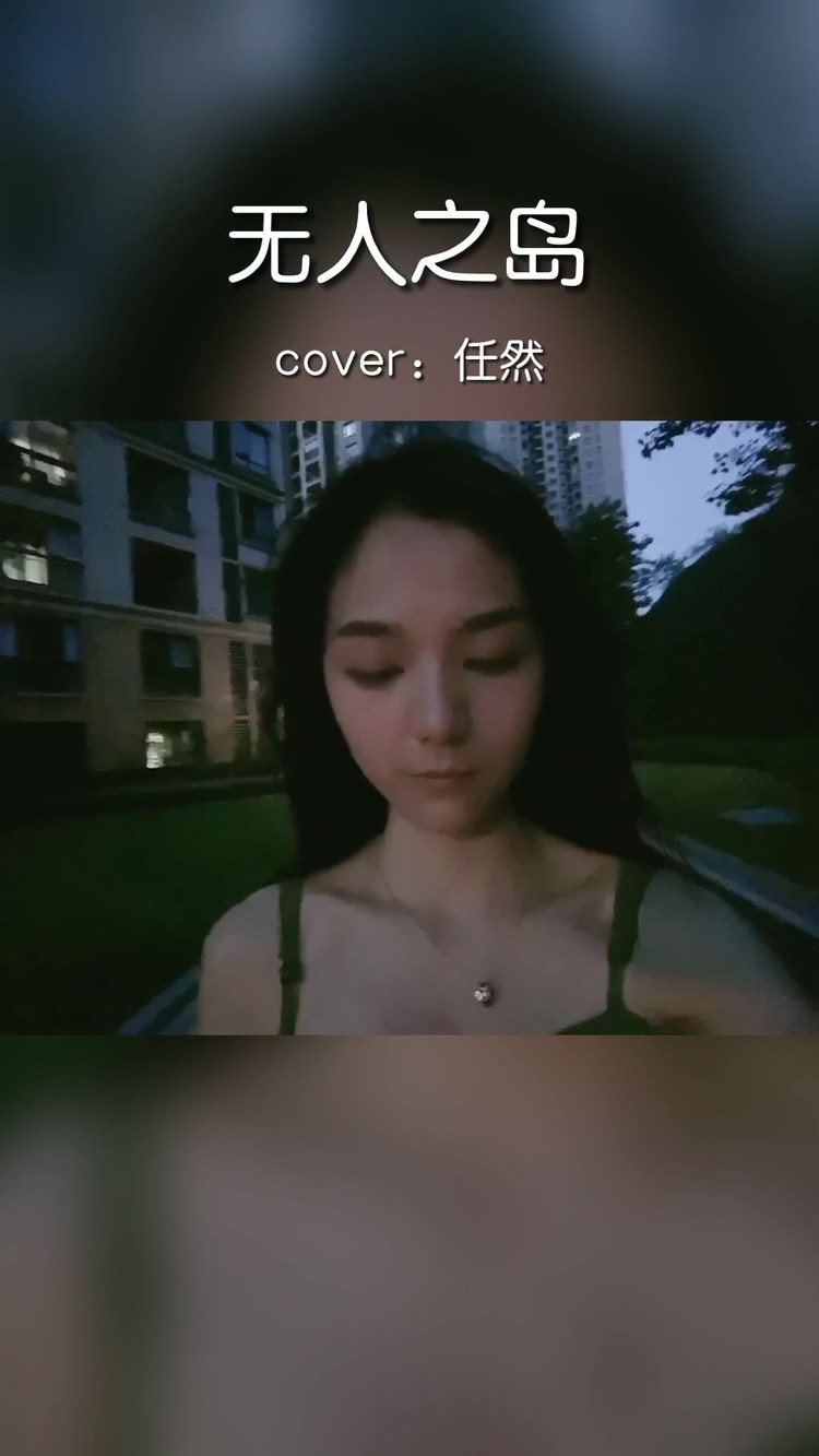 - 能不能听一听你的声音..