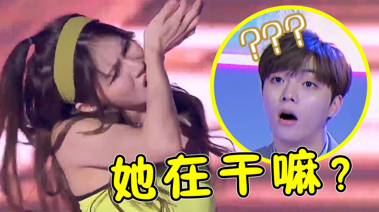  - “台版101”有多奇葩？女团现场跳僵尸舞太迷惑，网友：土到我了