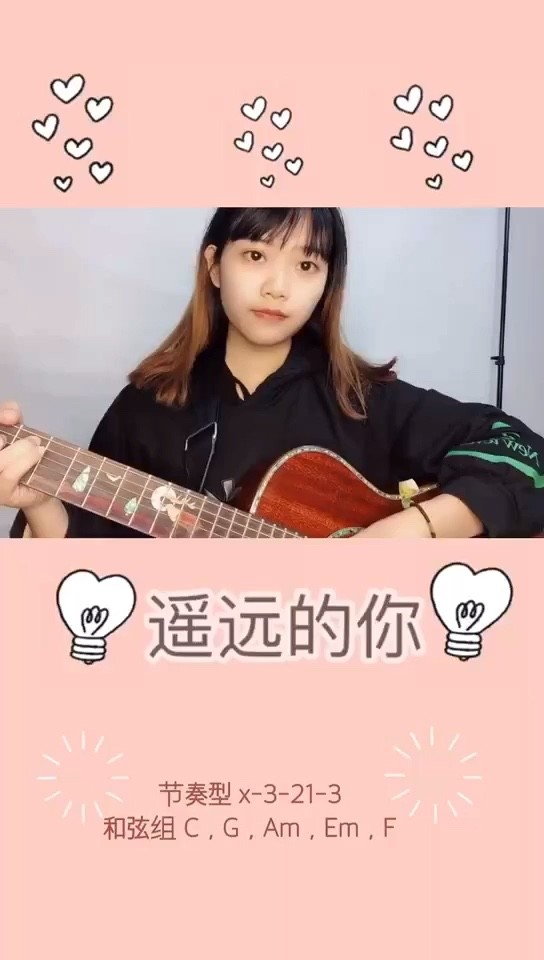  - #遥远的你# #文文弹唱#七月的风 八月的雨