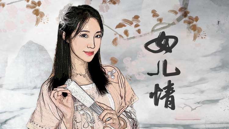  - 戏腔高能！京剧系学姐演绎《女儿情》！敢问各位圣僧我美不美？！